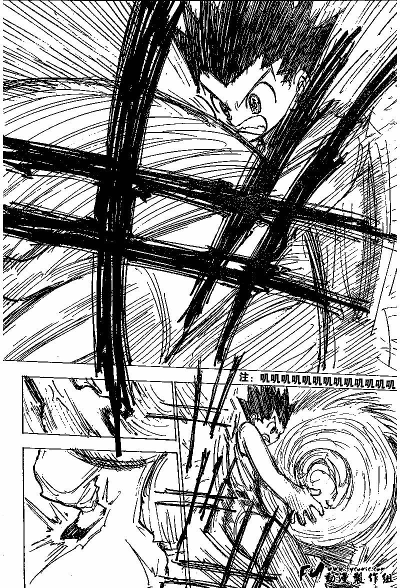 Hunter X Hunter: Chapter chapitre-195 - Page 12