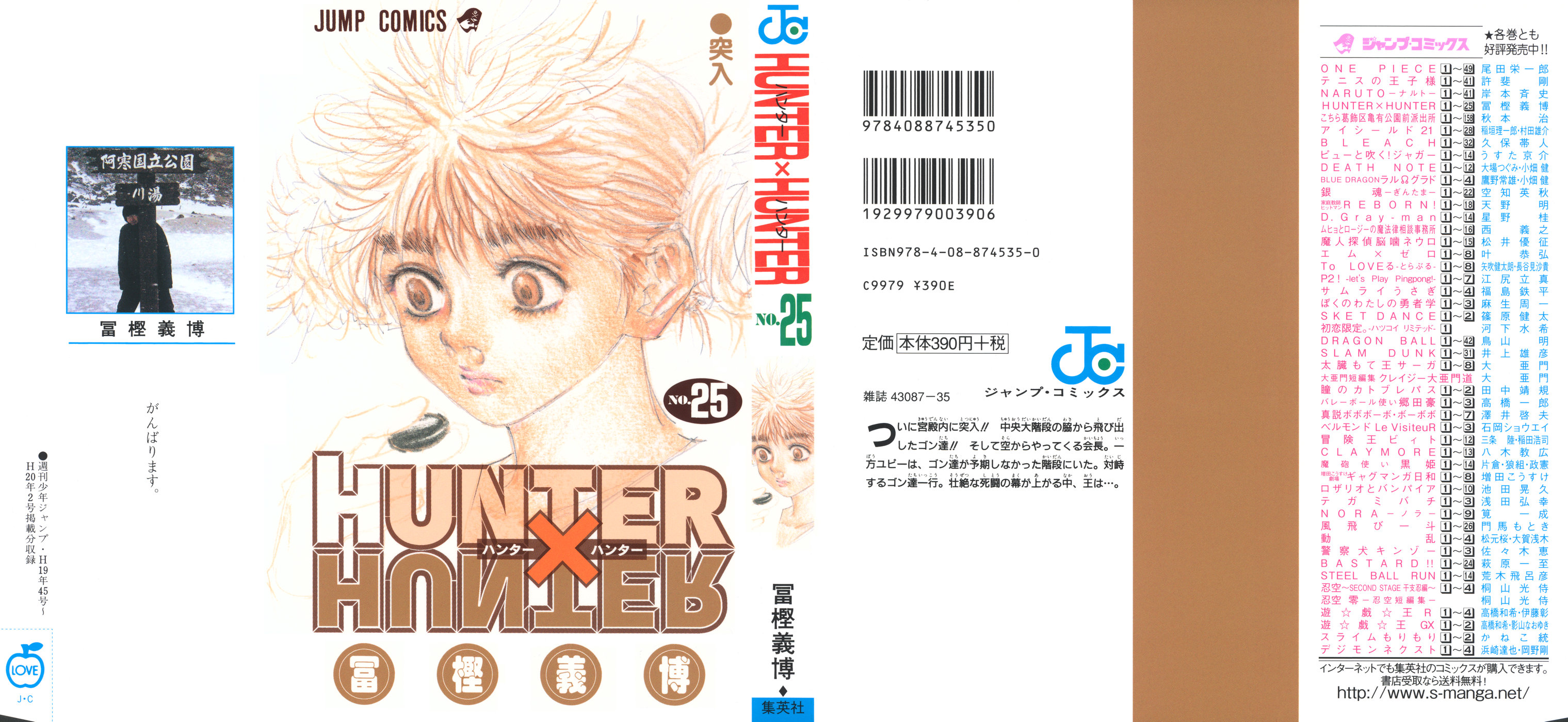 Hunter X Hunter: Chapter chapitre-261 - Page 1