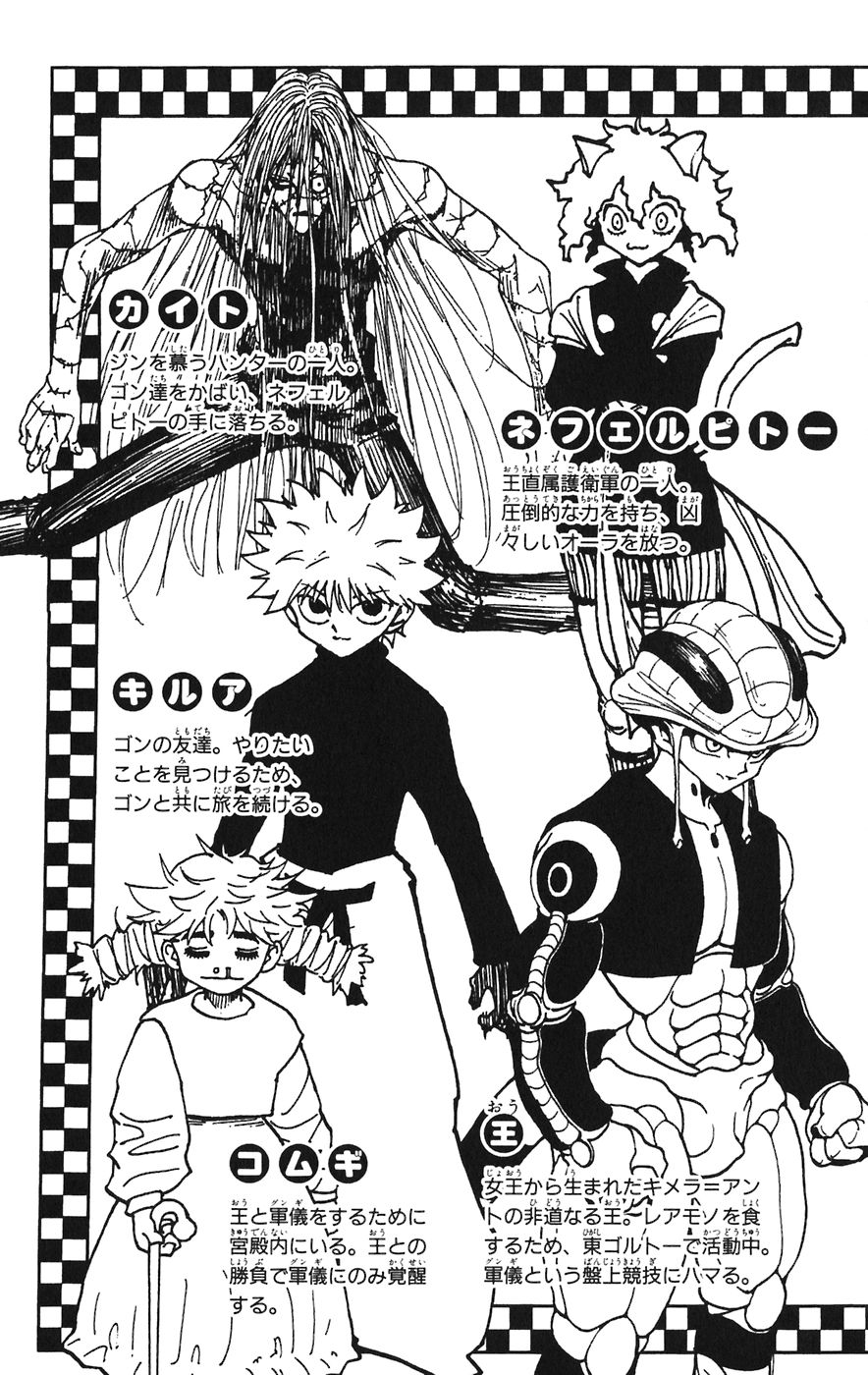 Hunter X Hunter: Chapter chapitre-261 - Page 5