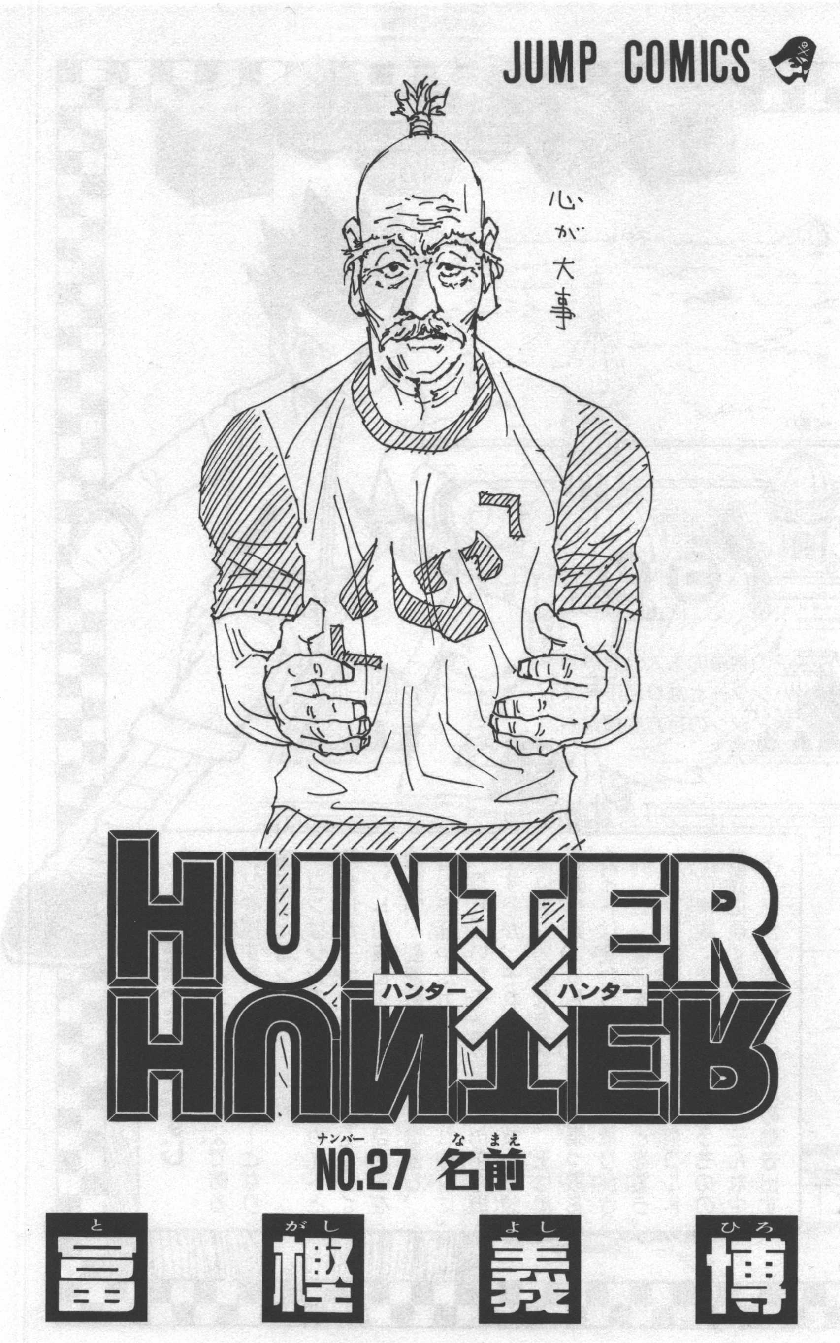 Hunter X Hunter: Chapter chapitre-281 - Page 2