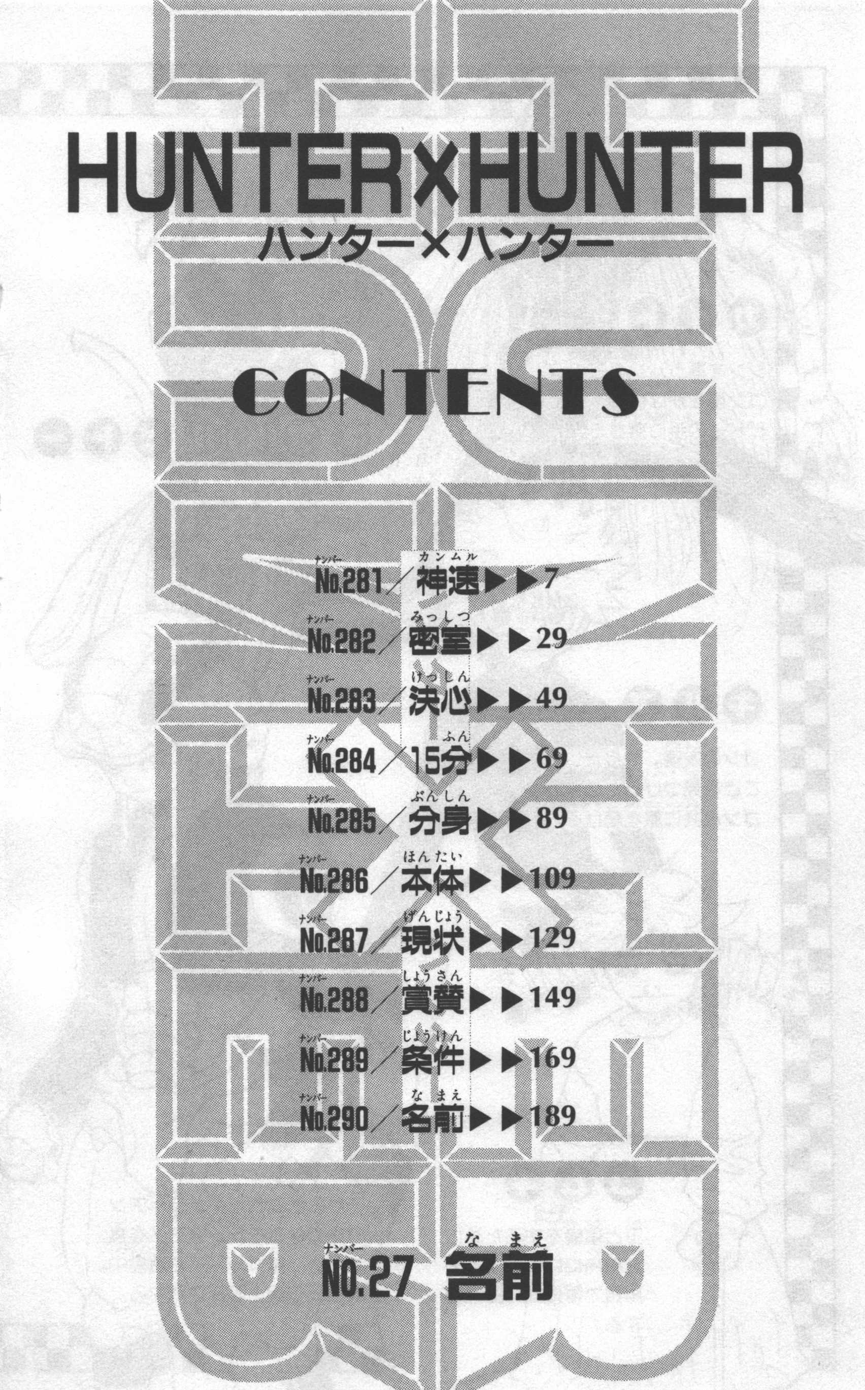 Hunter X Hunter: Chapter chapitre-281 - Page 4