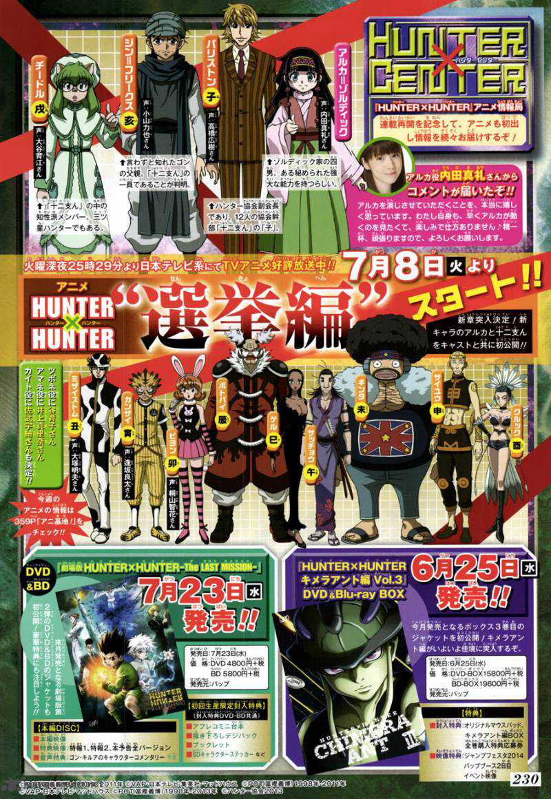 Hunter X Hunter: Chapter chapitre-341 - Page 1