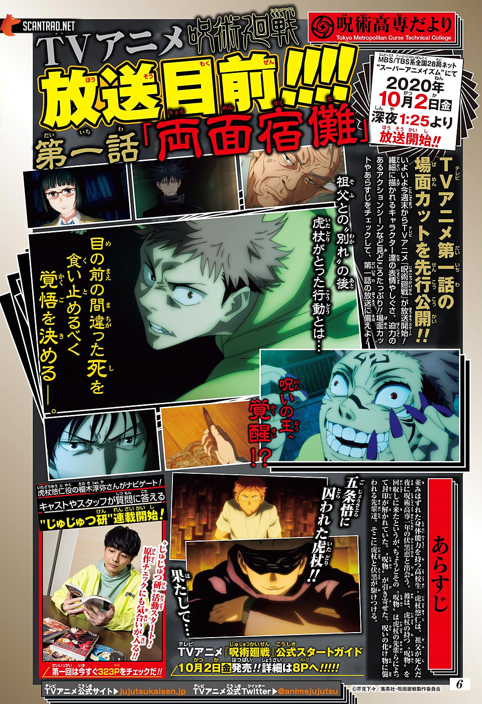 Jujutsu Kaisen: Chapter chapitre-123 - Page 4