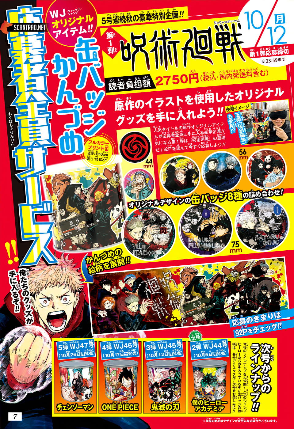 Jujutsu Kaisen: Chapter chapitre-123 - Page 5