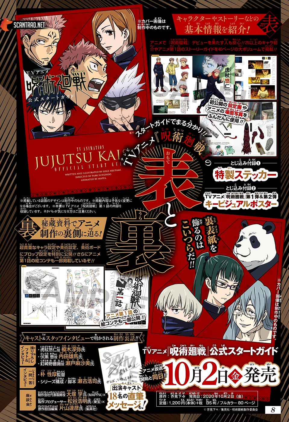 Jujutsu Kaisen: Chapter chapitre-123 - Page 6