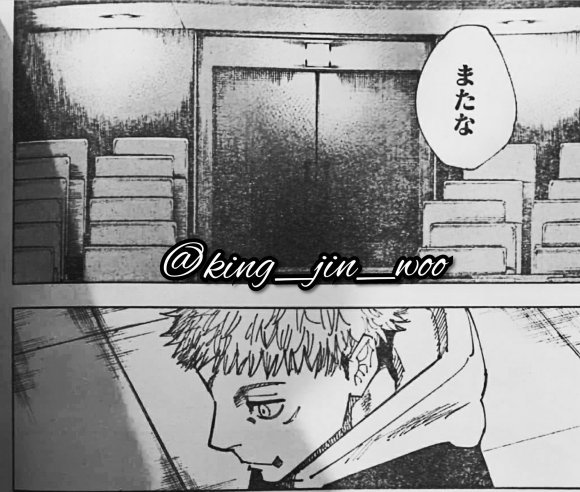 Jujutsu Kaisen: Chapter chapitre-167 - Page 7