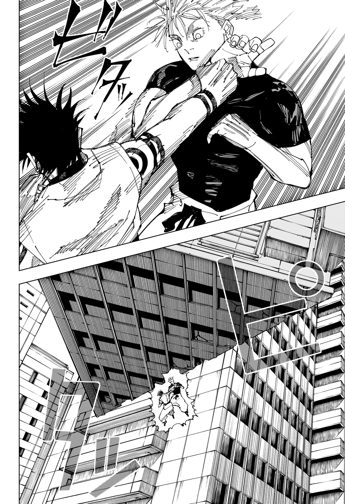 Jujutsu Kaisen: Chapter chapitre-224 - Page 14