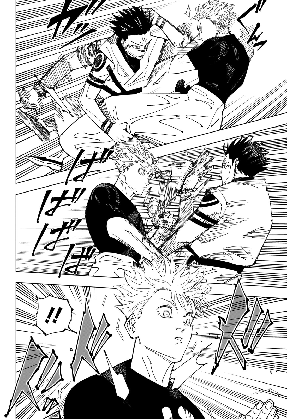 Jujutsu Kaisen: Chapter chapitre-227 - Page 8