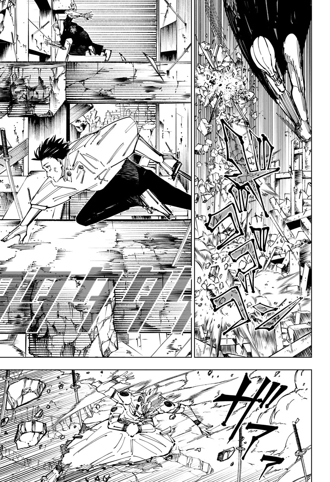 Jujutsu Kaisen: Chapter chapitre-250 - Page 11