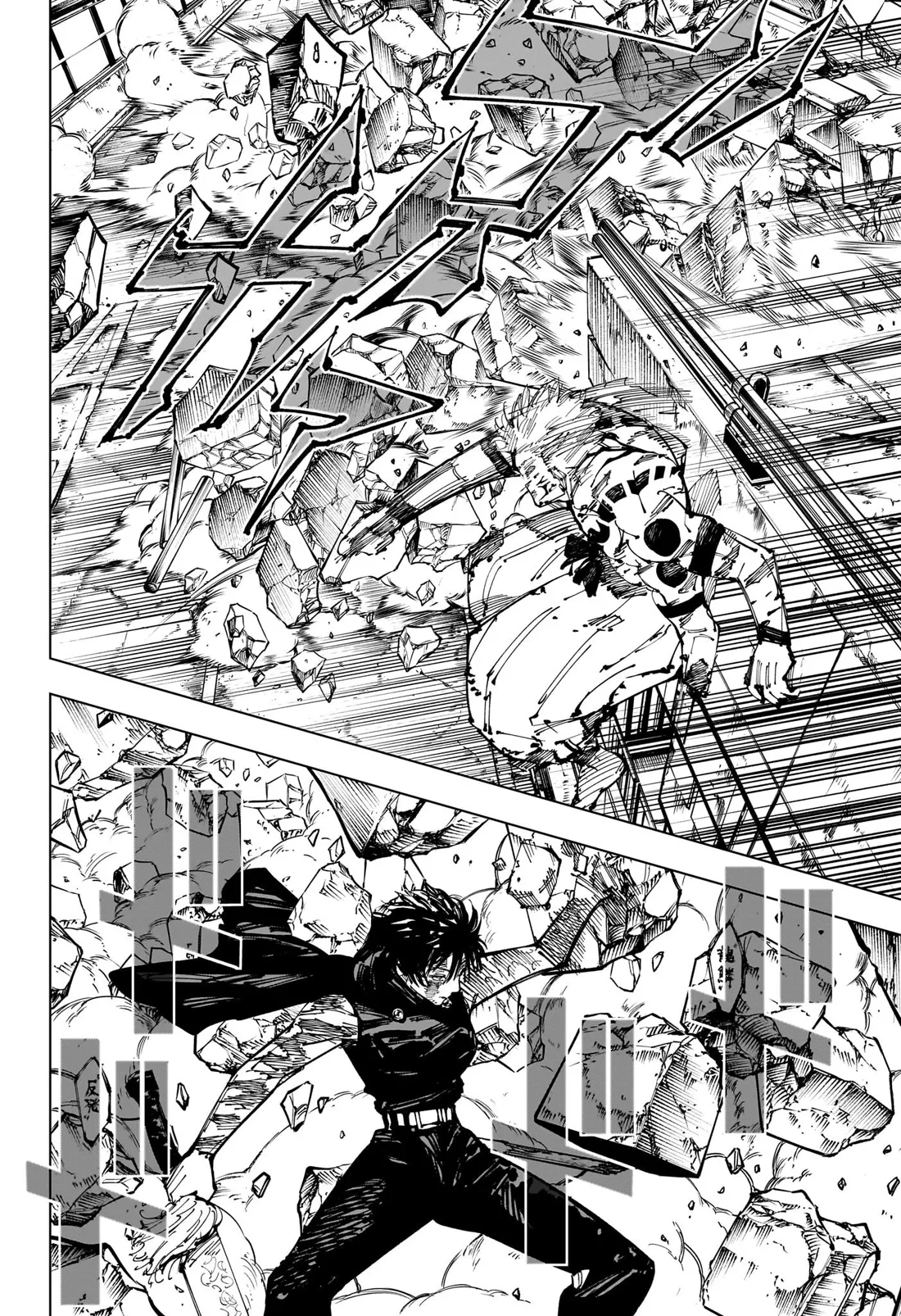 Jujutsu Kaisen: Chapter chapitre-252 - Page 13