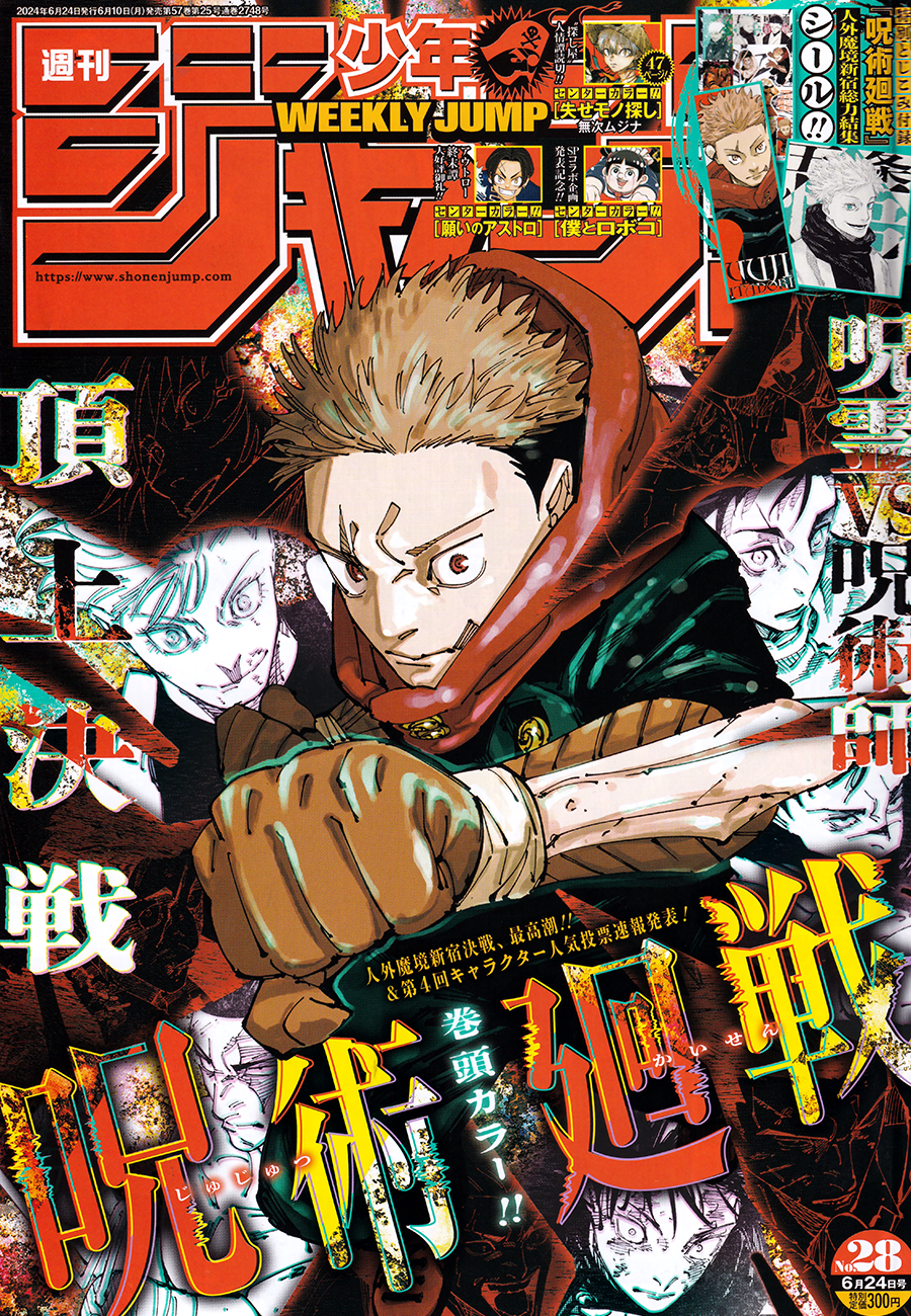 Jujutsu Kaisen: Chapter chapitre-262 - Page 1