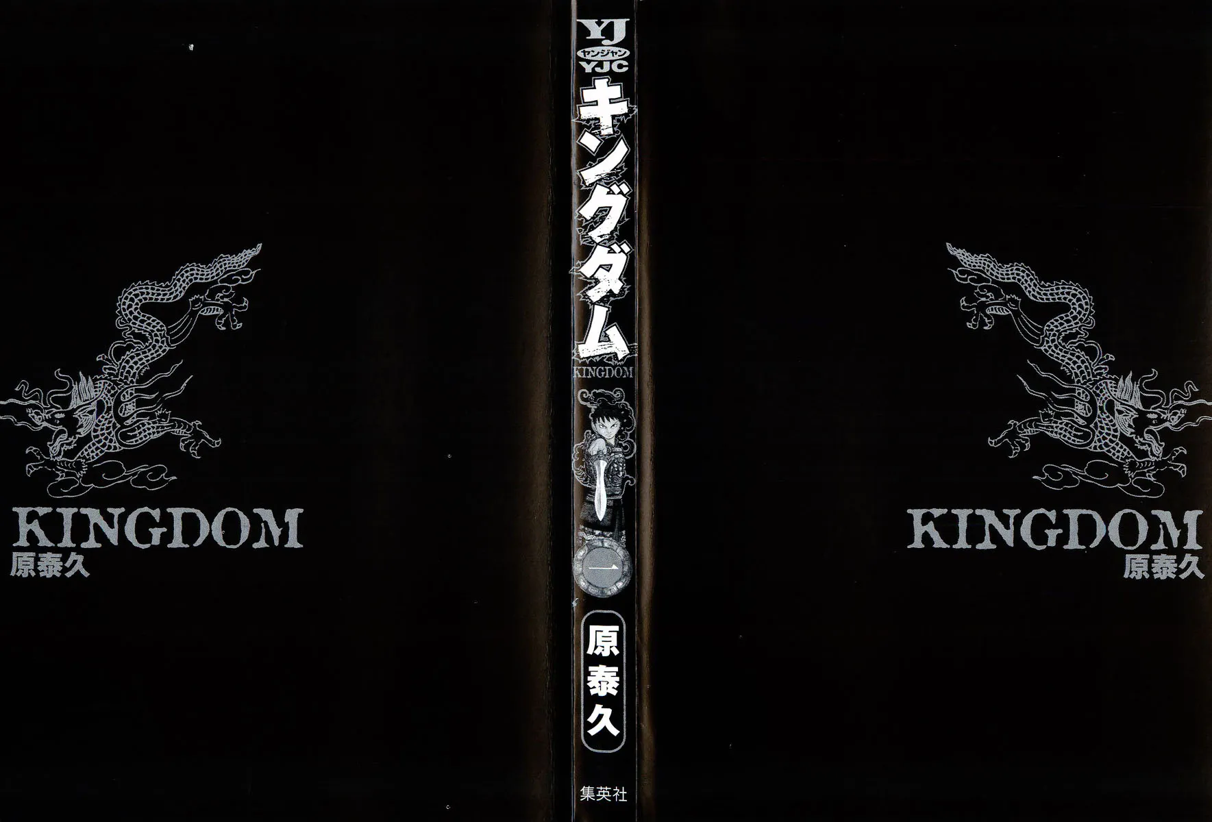 Kingdom: Chapter chapitre-1 - Page 4