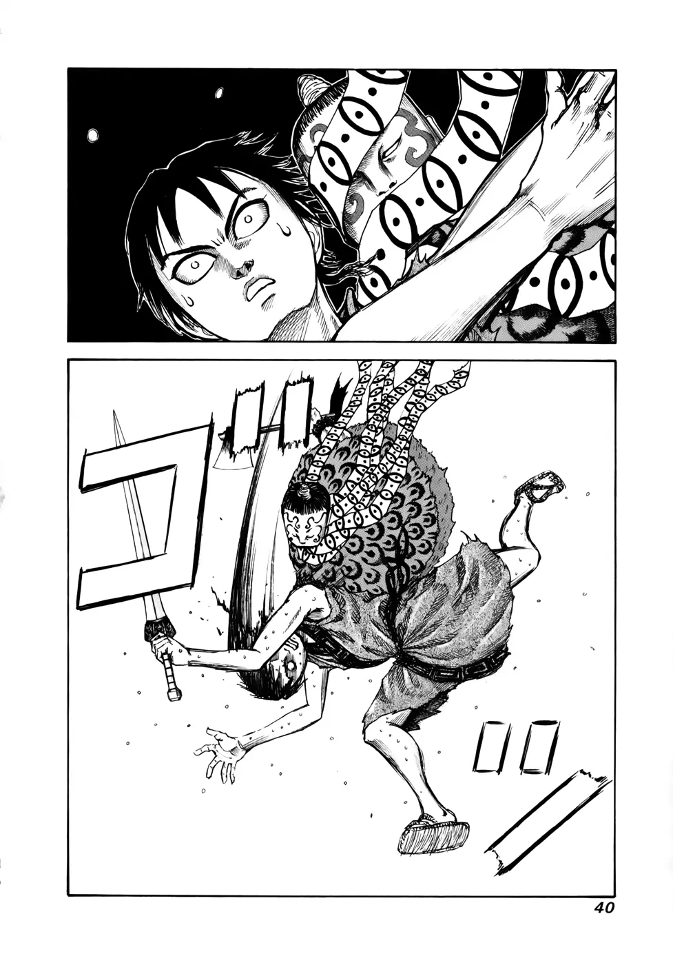 Kingdom: Chapter chapitre-10 - Page 18