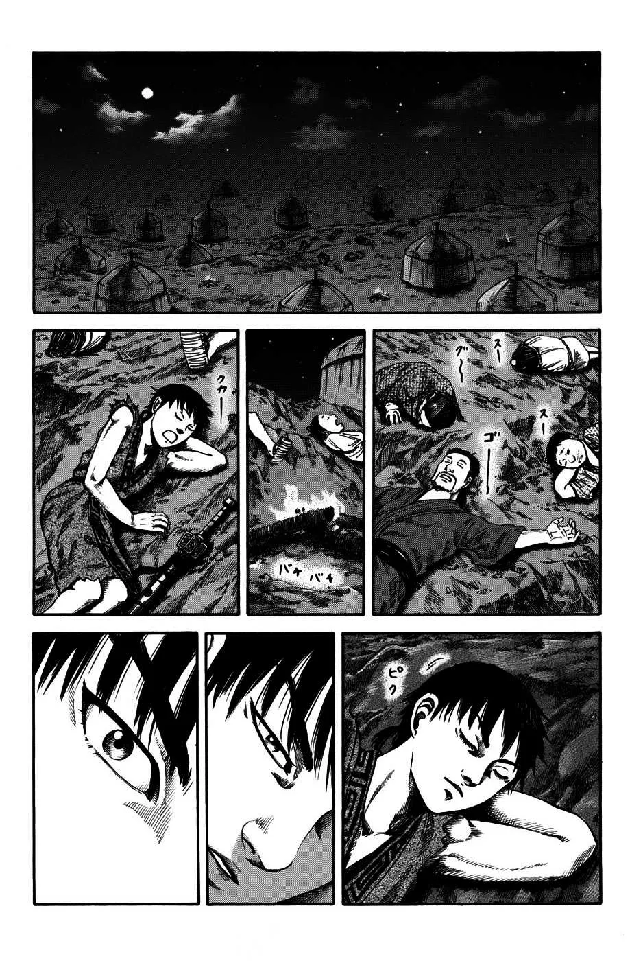 Kingdom: Chapter chapitre-113 - Page 17