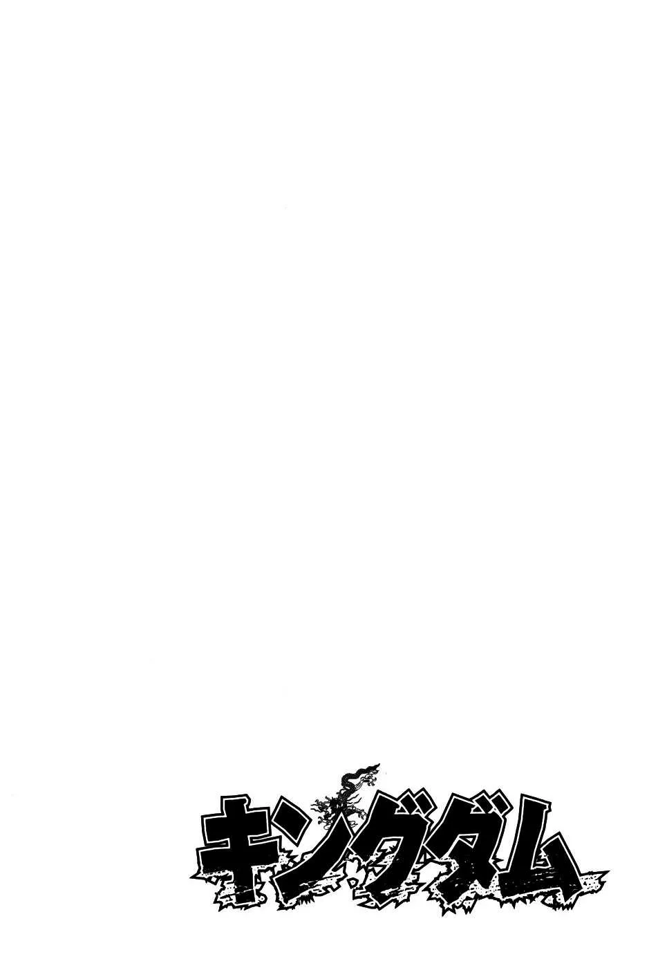 Kingdom: Chapter chapitre-122 - Page 19