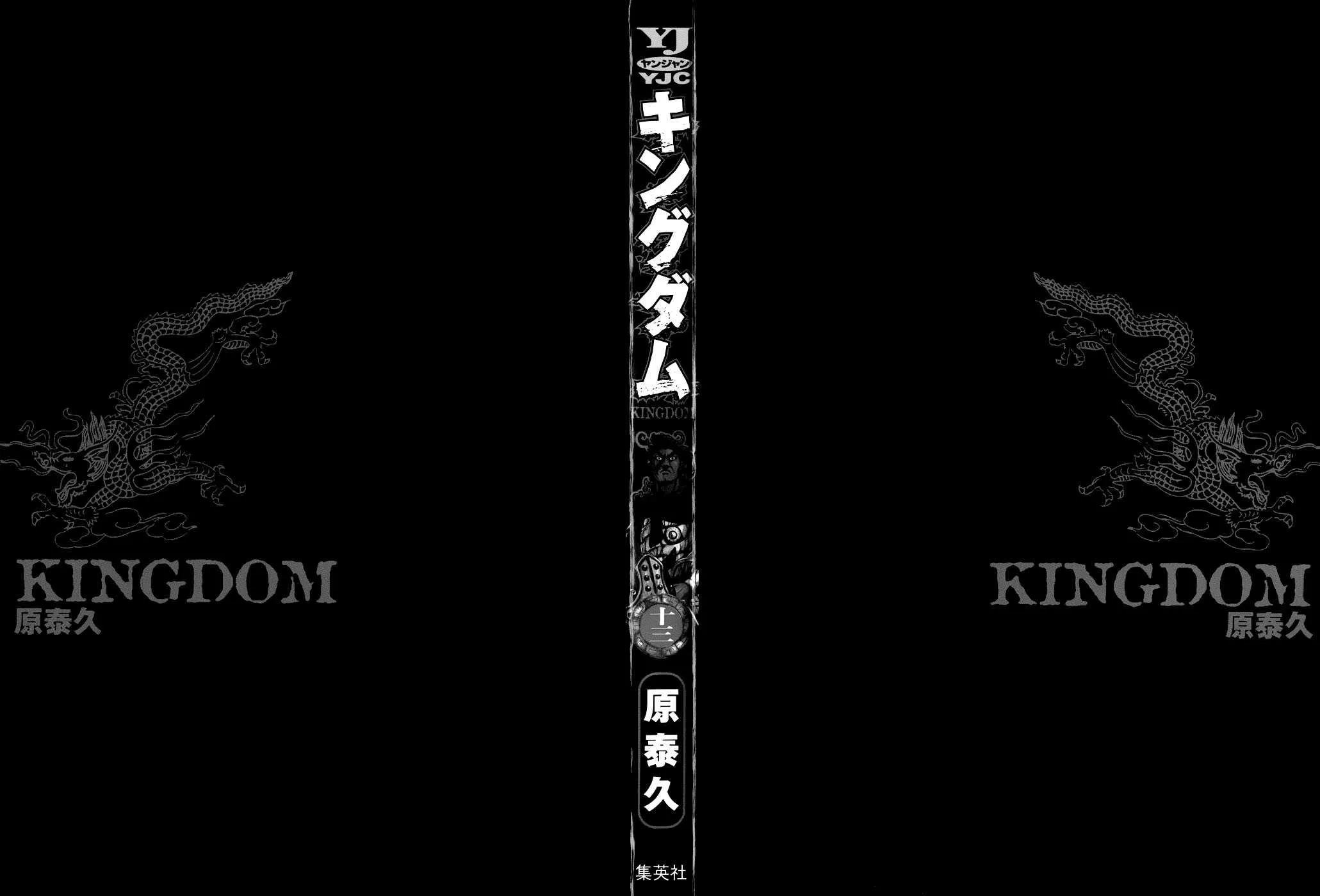 Kingdom: Chapter chapitre-130 - Page 3