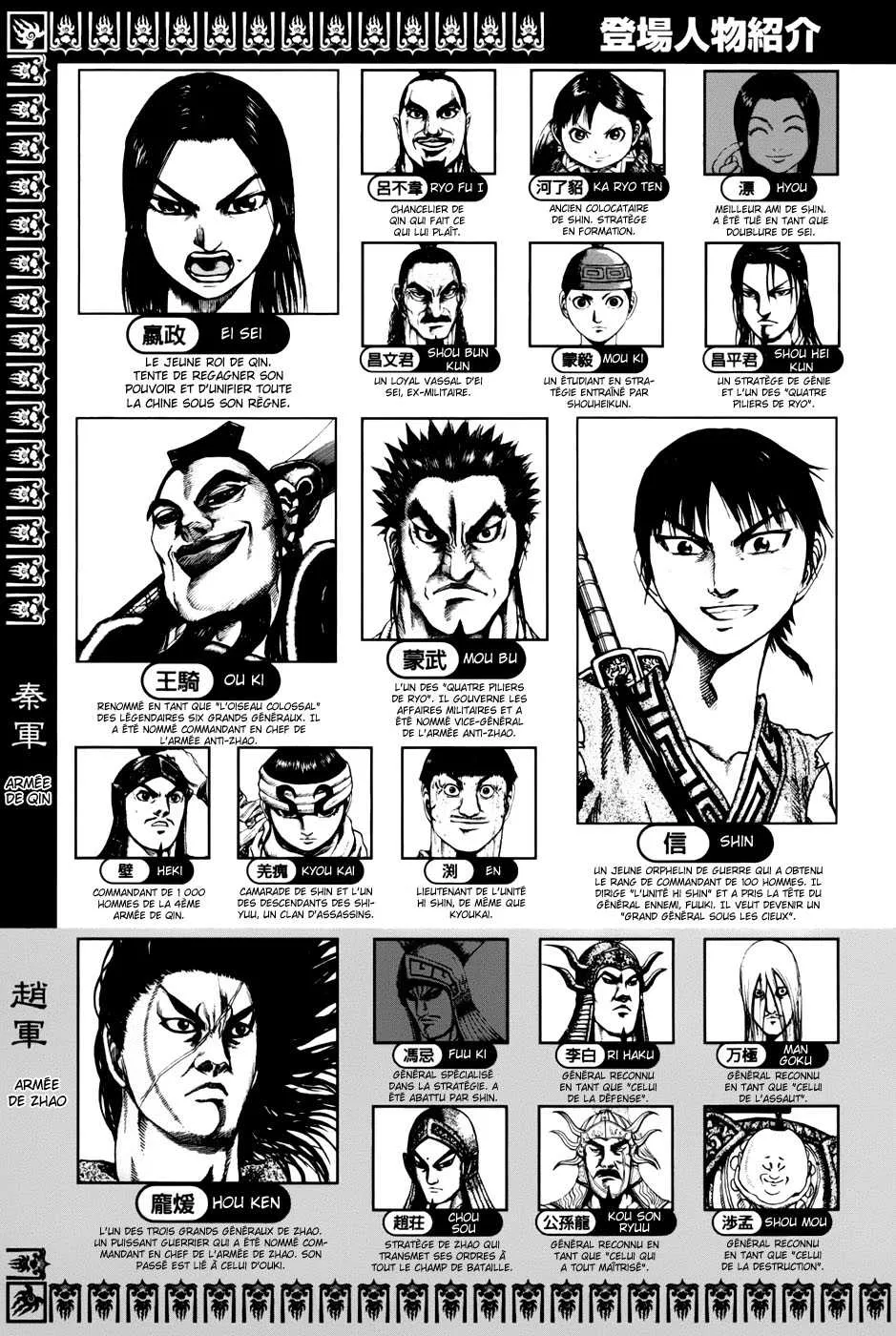 Kingdom: Chapter chapitre-130 - Page 6
