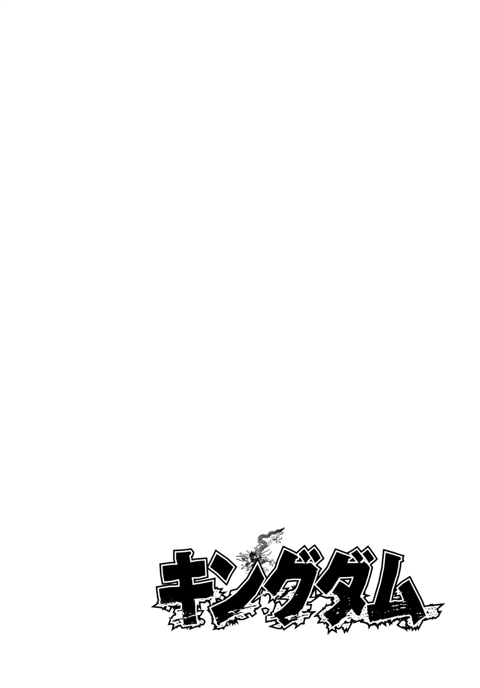 Kingdom: Chapter chapitre-14 - Page 20