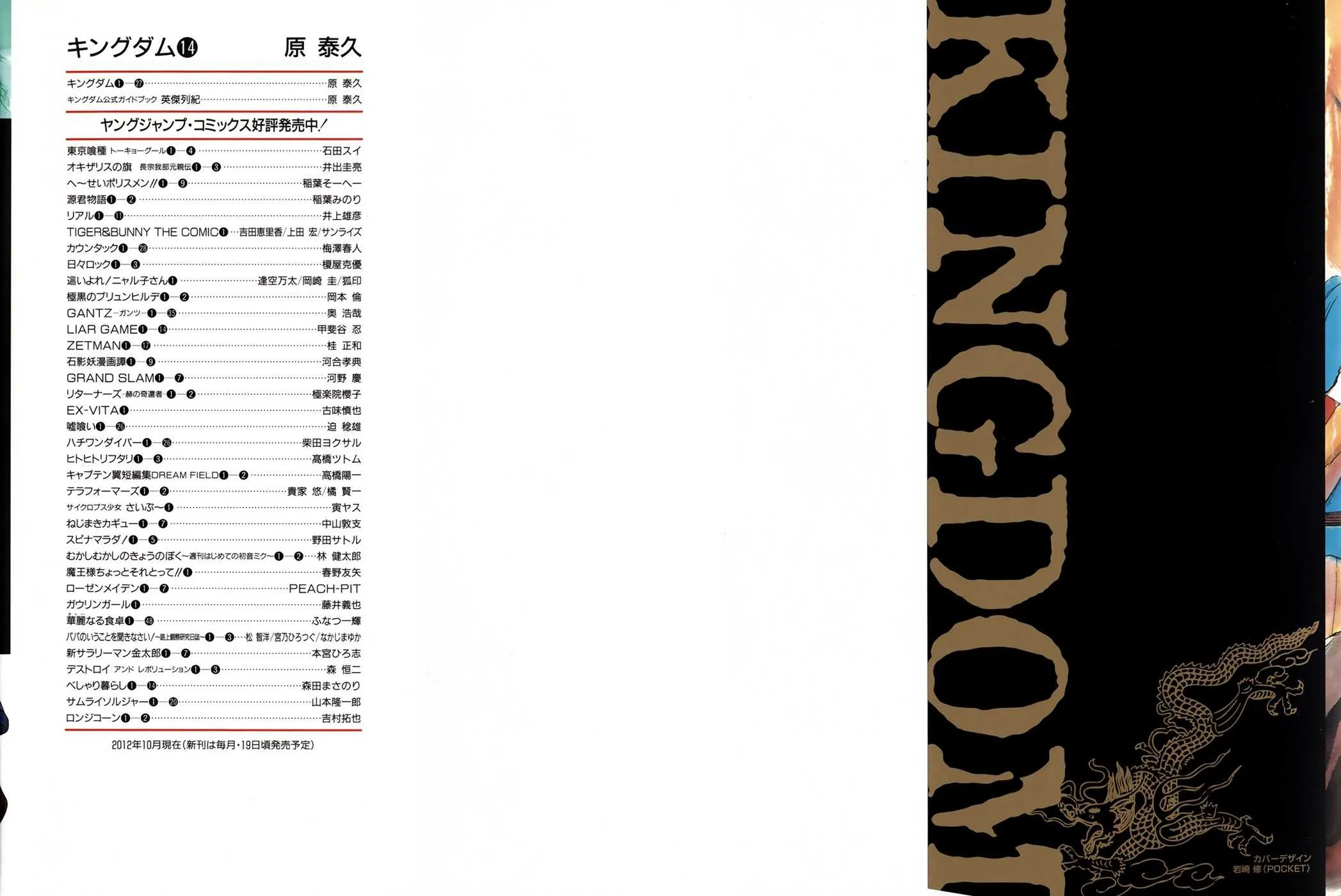 Kingdom: Chapter chapitre-141 - Page 2
