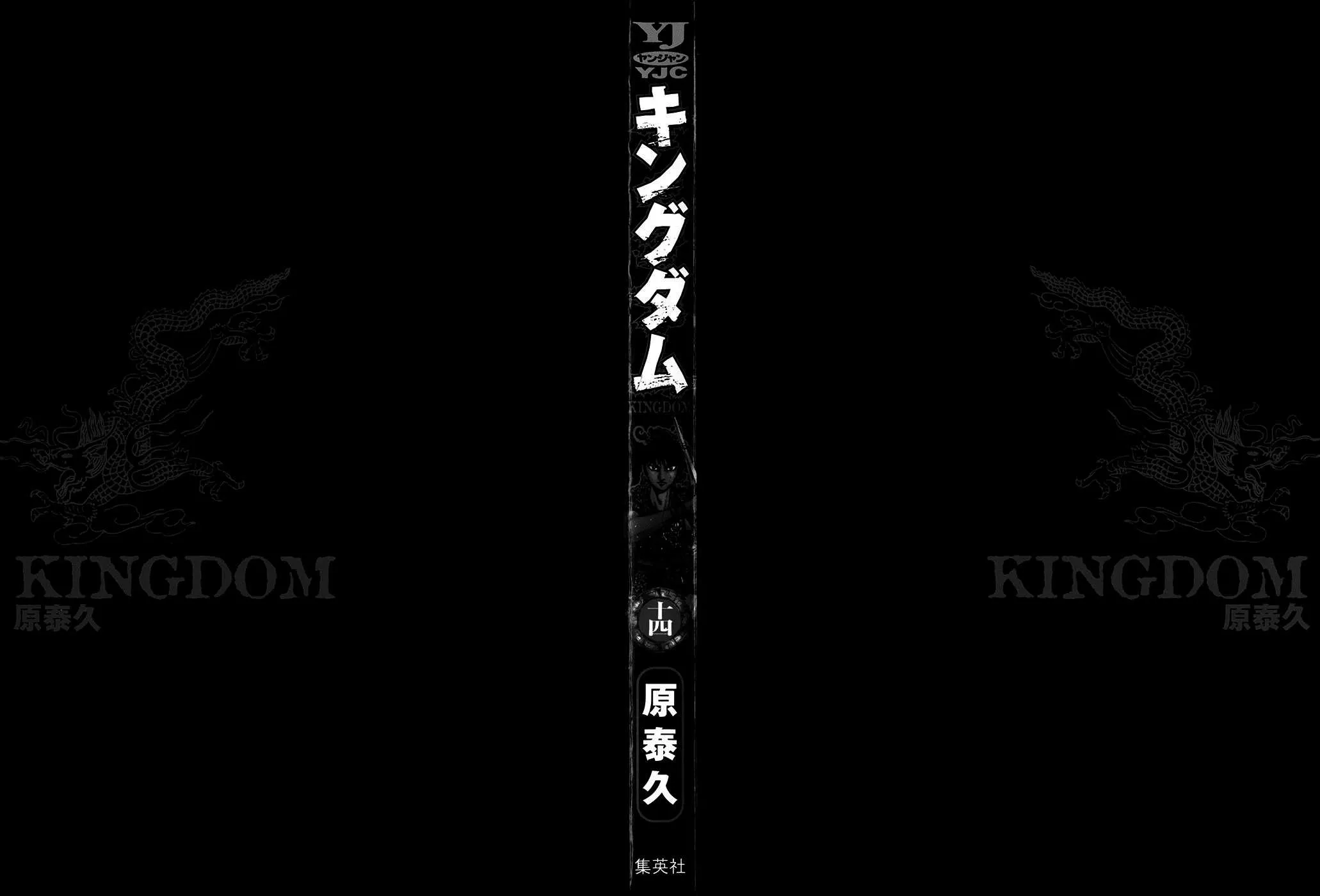 Kingdom: Chapter chapitre-141 - Page 3