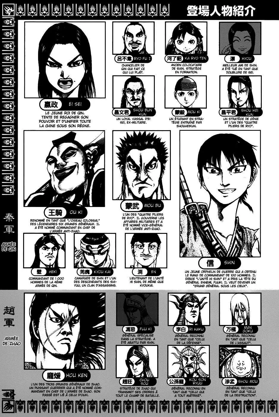 Kingdom: Chapter chapitre-141 - Page 6