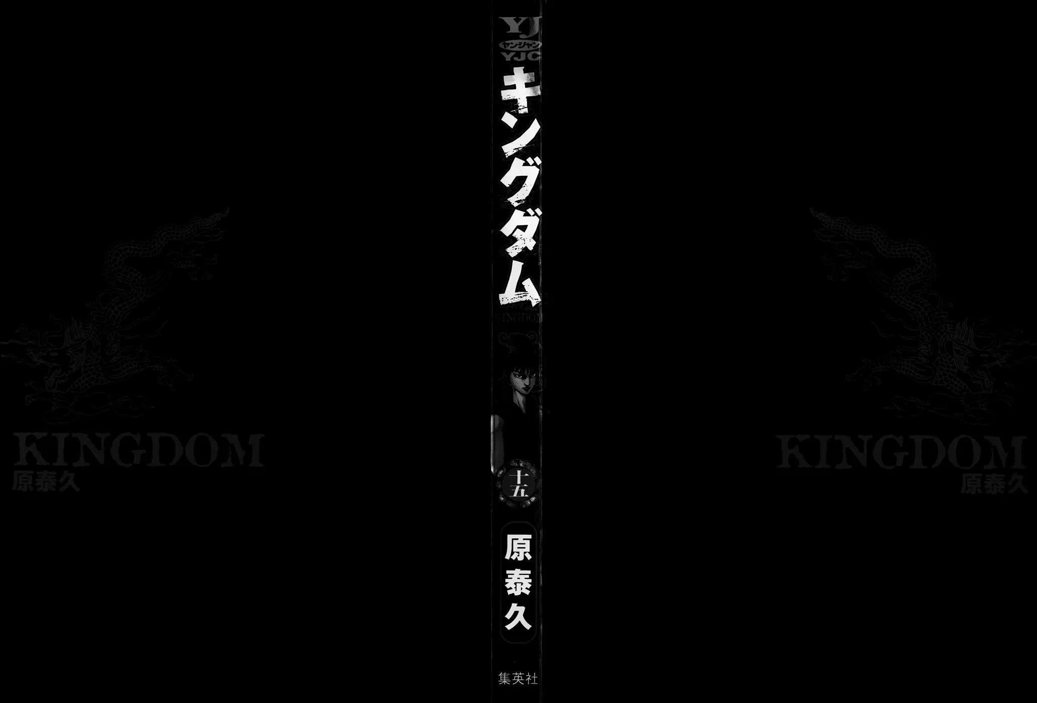 Kingdom: Chapter chapitre-152 - Page 3