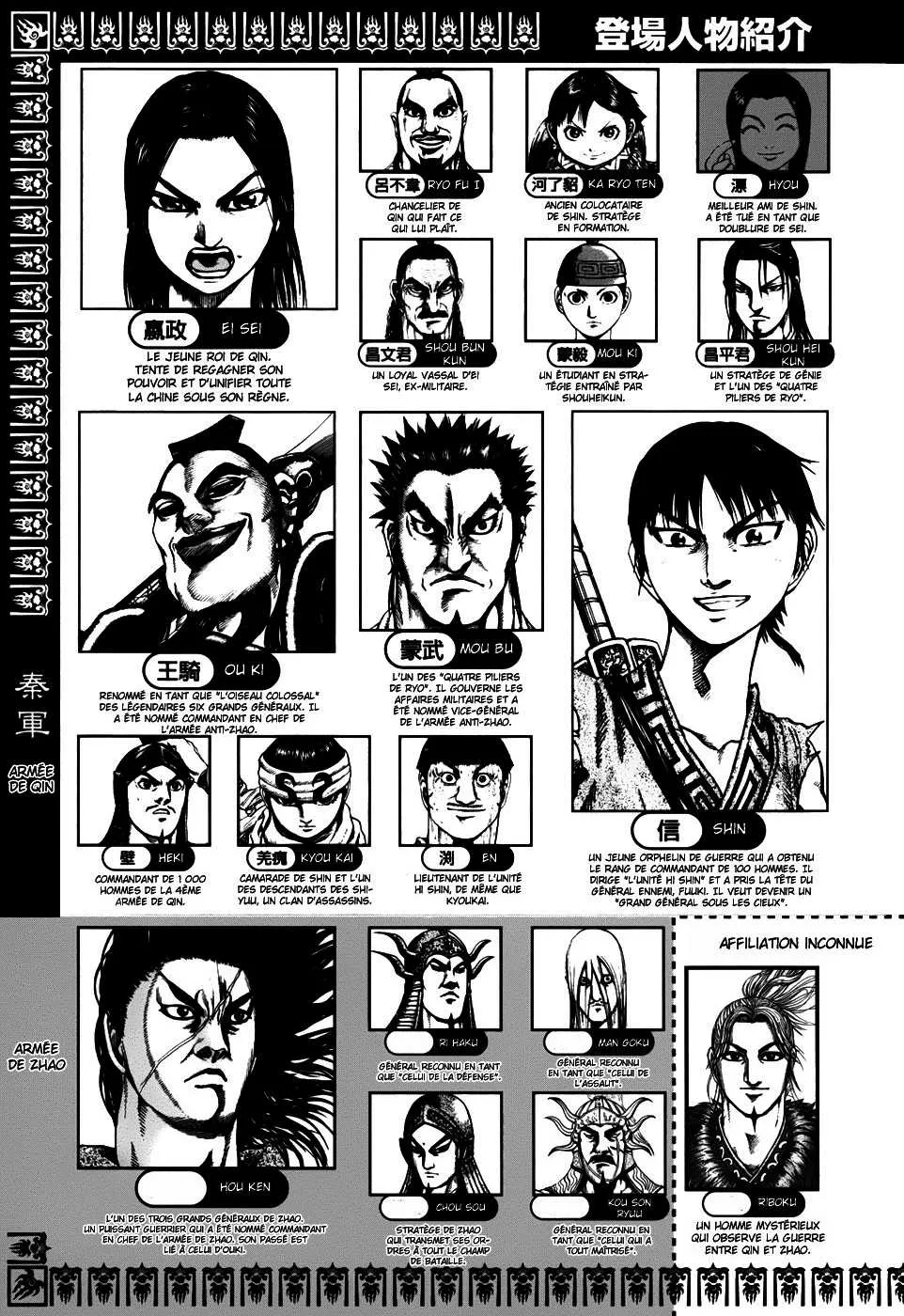 Kingdom: Chapter chapitre-152 - Page 6