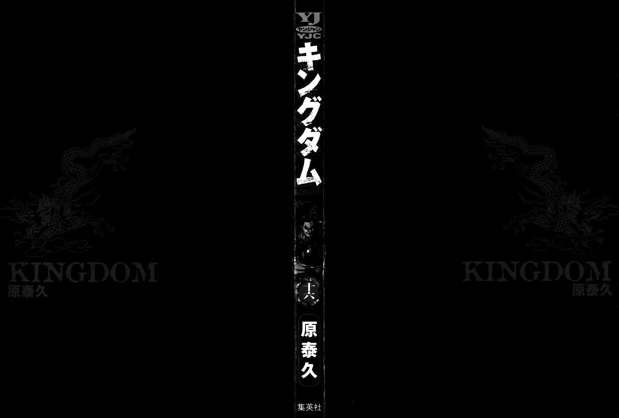 Kingdom: Chapter chapitre-163 - Page 3