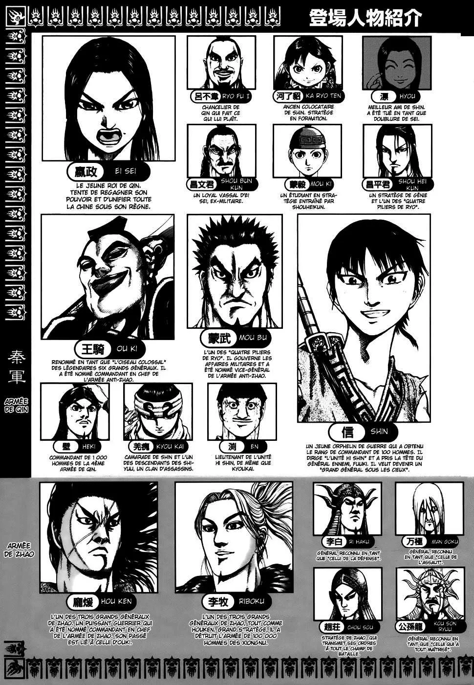 Kingdom: Chapter chapitre-163 - Page 6