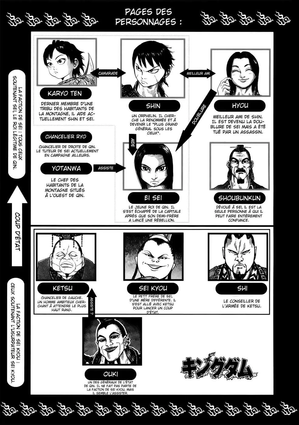 Kingdom: Chapter chapitre-20 - Page 6