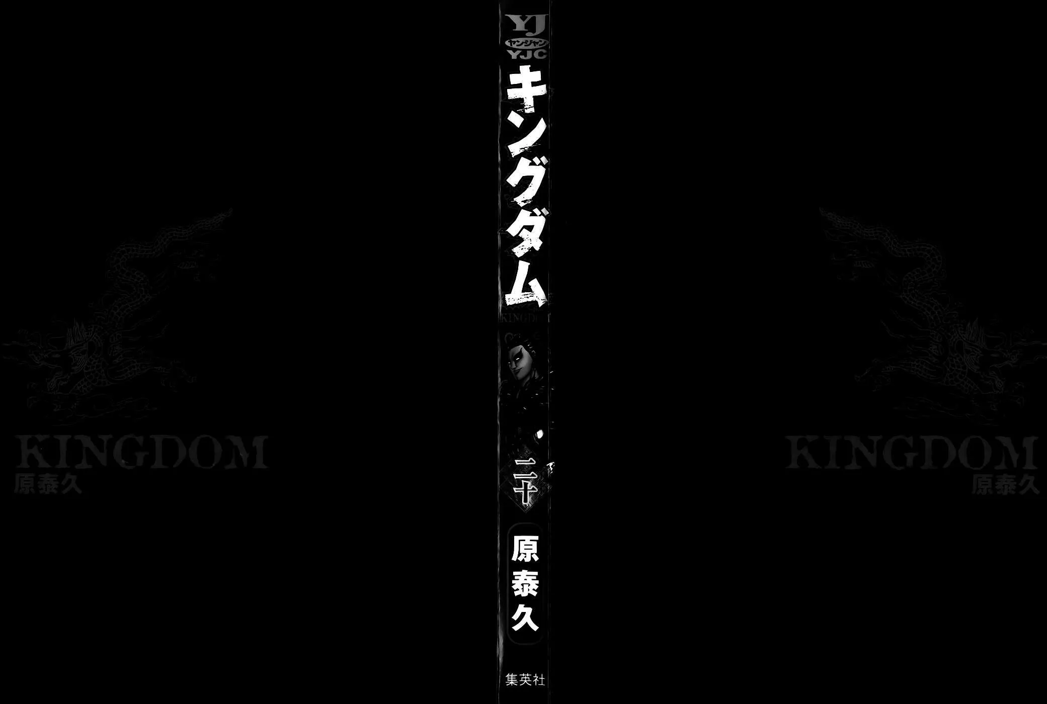 Kingdom: Chapter chapitre-207 - Page 3