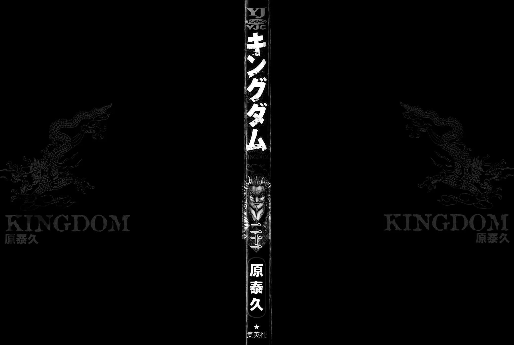 Kingdom: Chapter chapitre-218 - Page 3