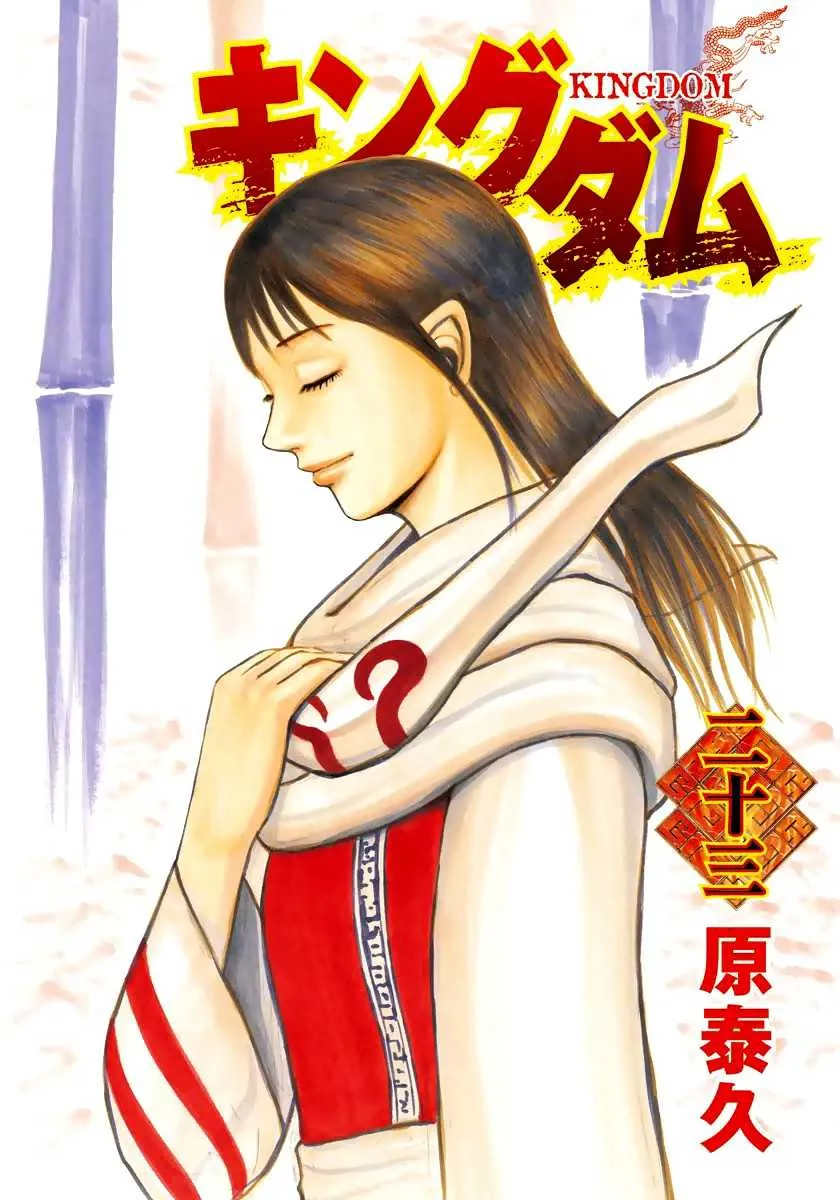Kingdom: Chapter chapitre-240 - Page 2
