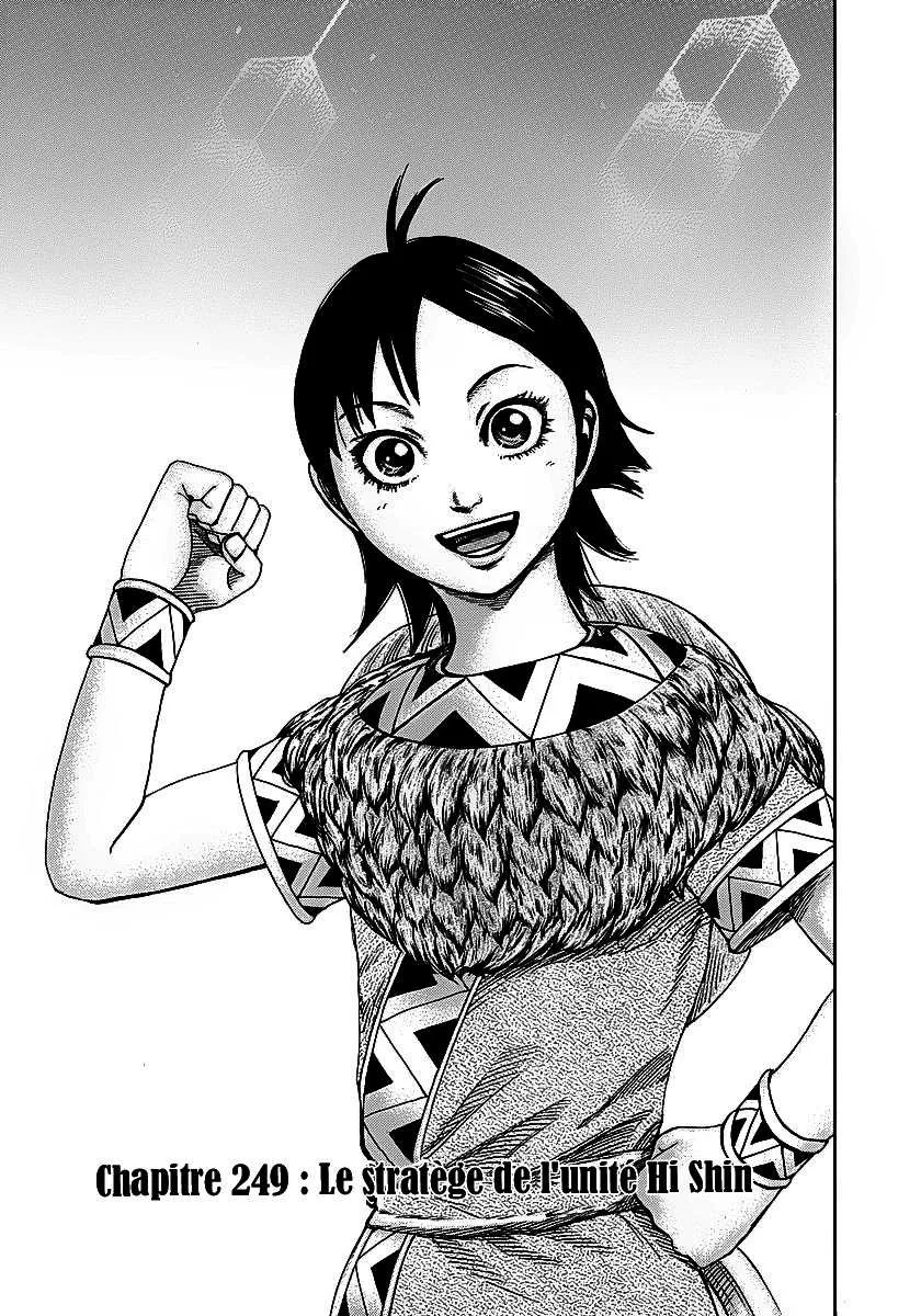 Kingdom: Chapter chapitre-249 - Page 1