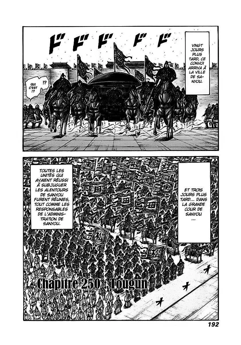 Kingdom: Chapter chapitre-250 - Page 2