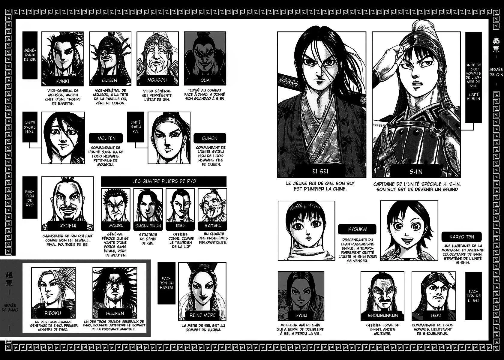 Scan Kingdom Chapitre 251 : Général de Yan - Page 4 sur ScanVF.Net