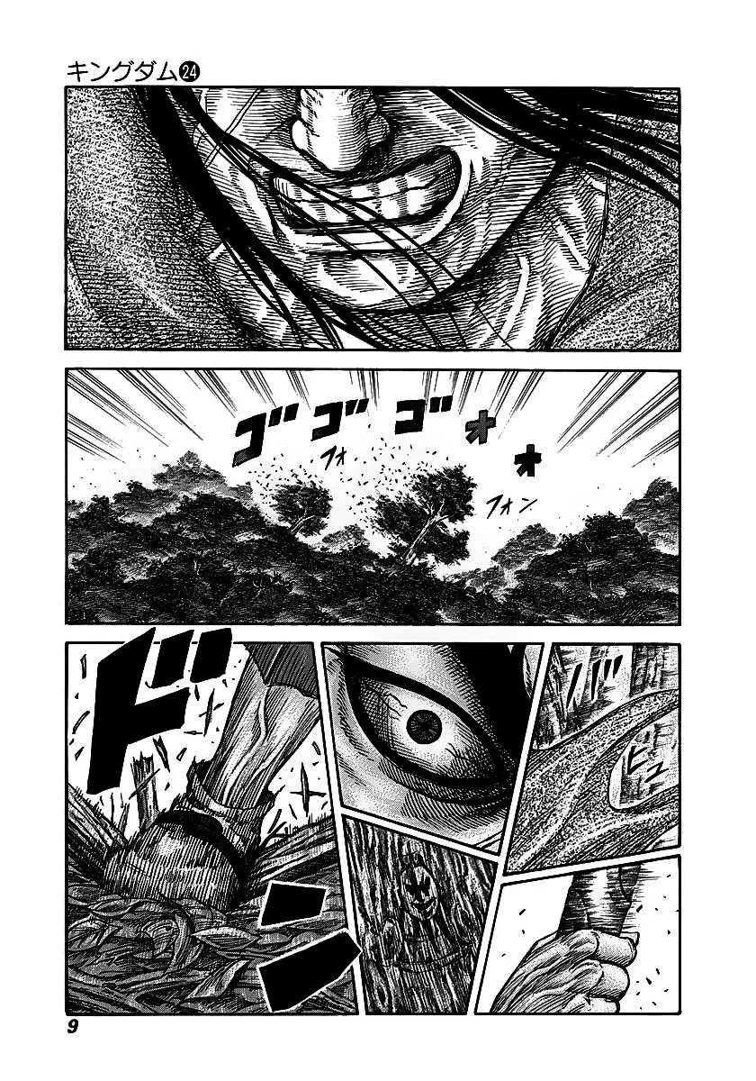 Kingdom: Chapter chapitre-251 - Page 6