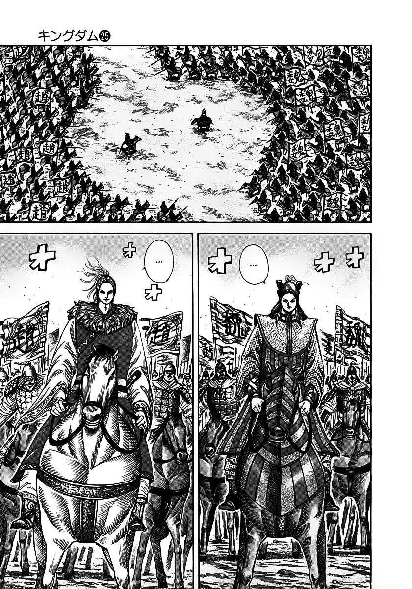 Kingdom: Chapter chapitre-267 - Page 9