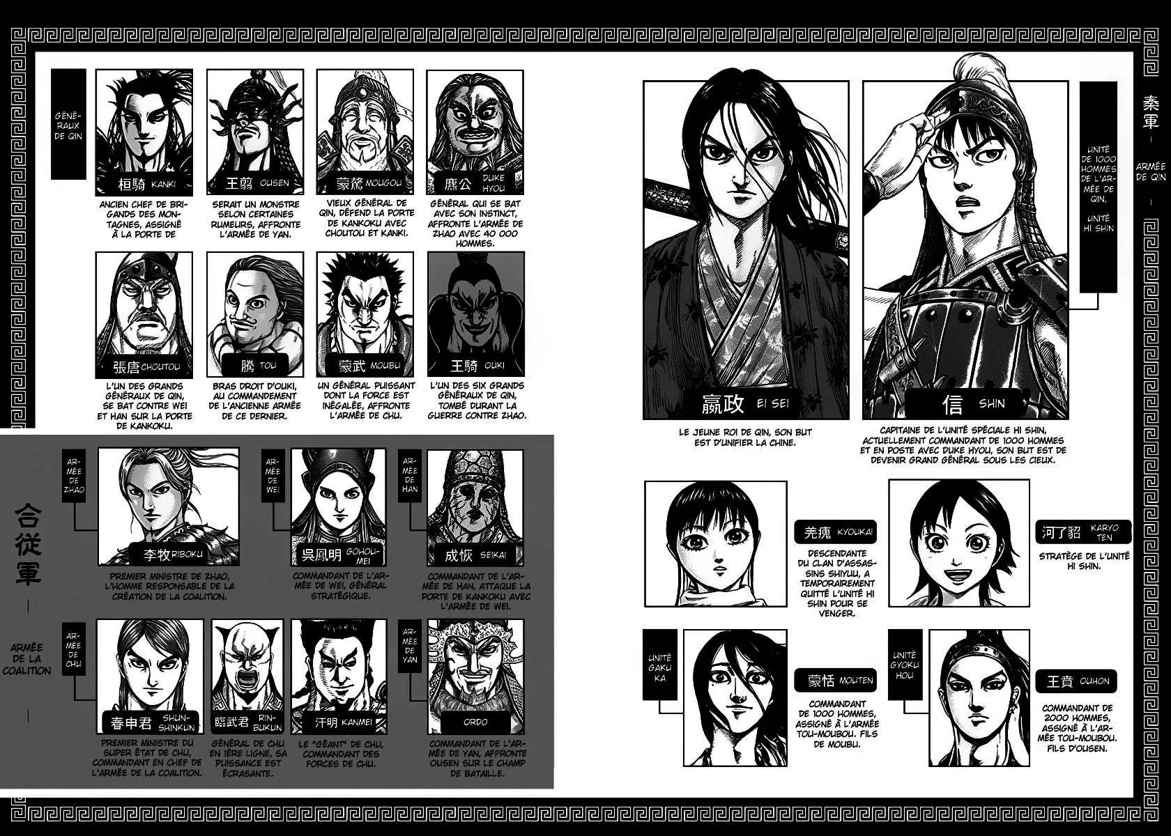 Kingdom: Chapter chapitre-273 - Page 4