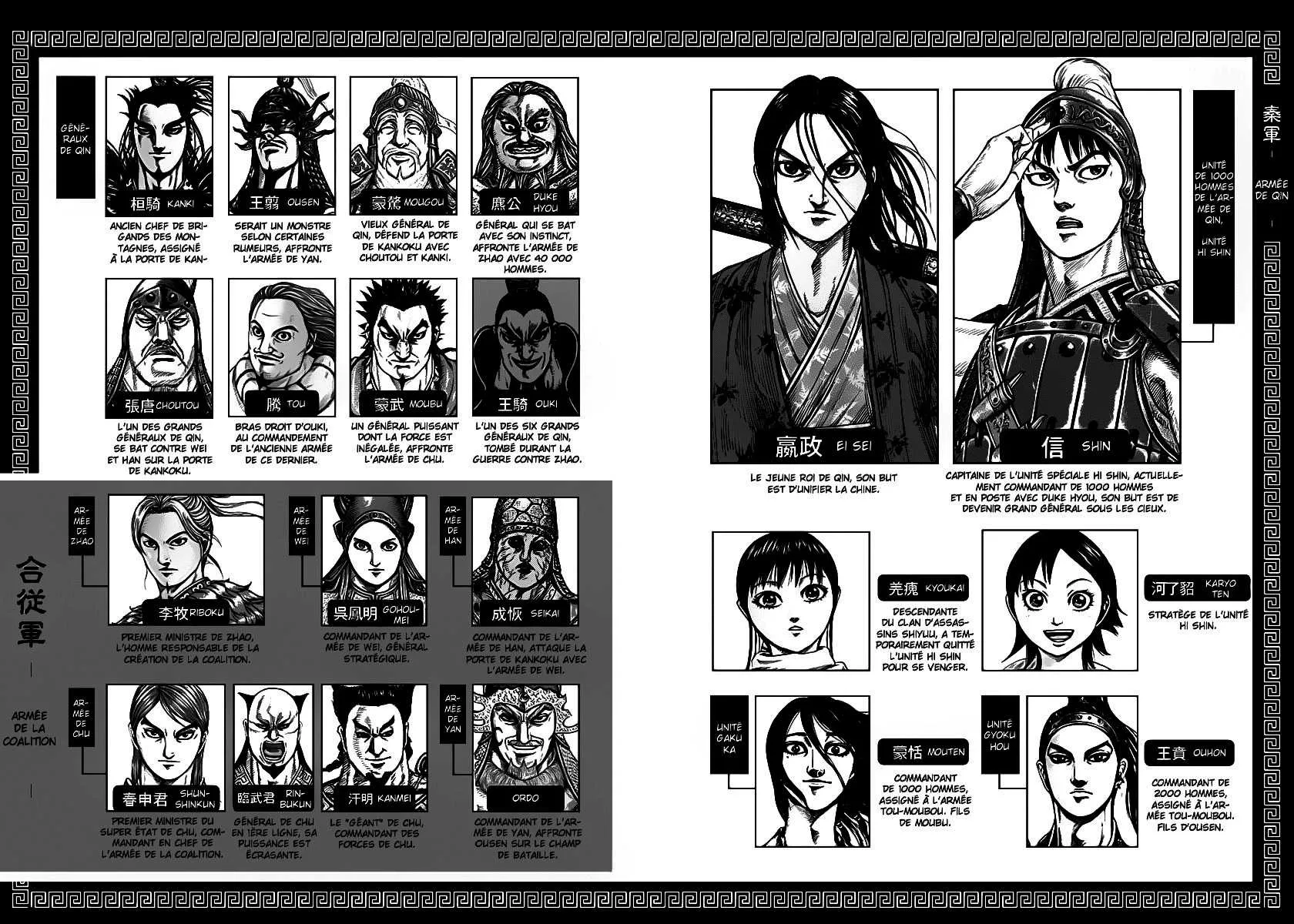 Kingdom: Chapter chapitre-284 - Page 4