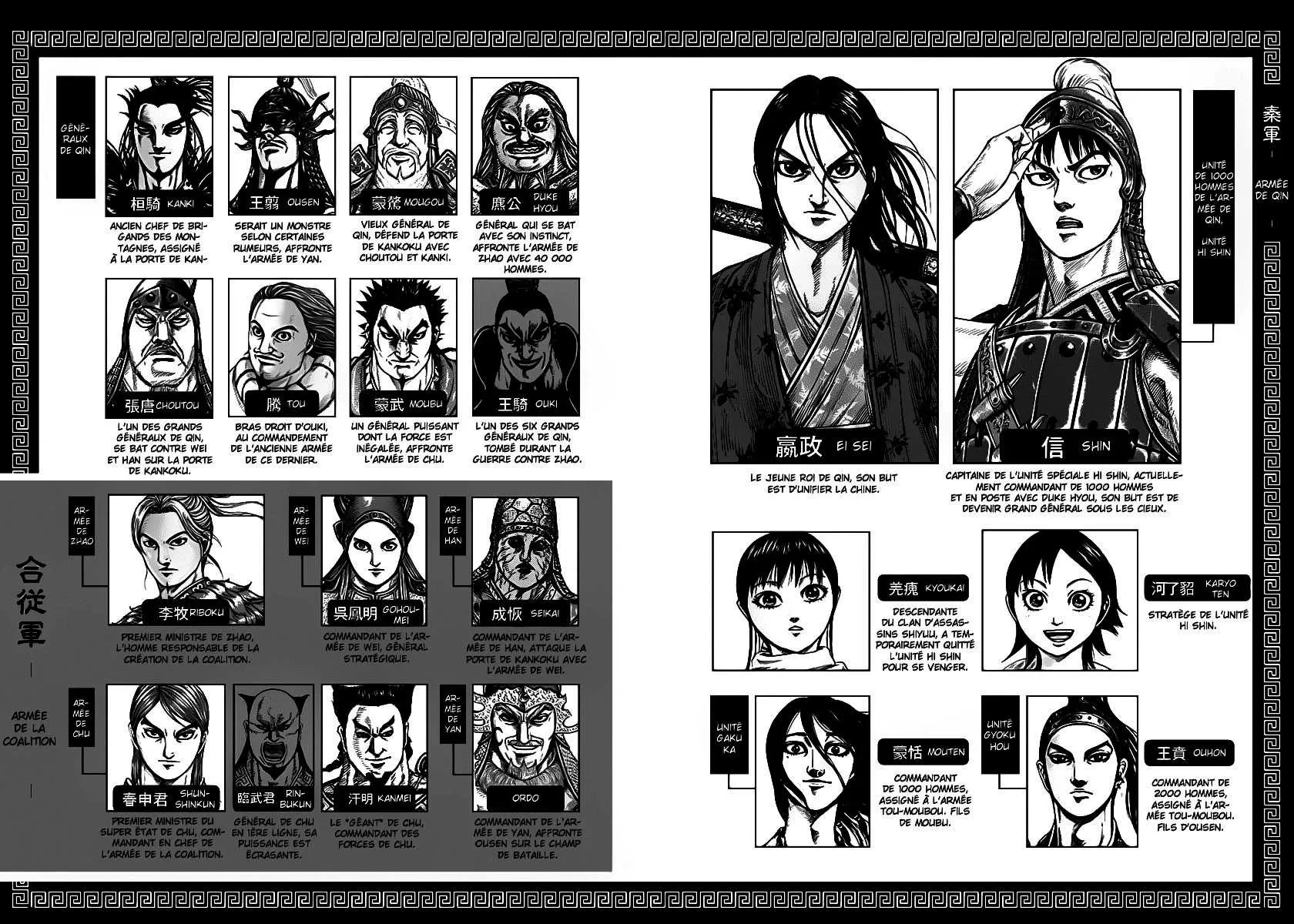 Kingdom: Chapter chapitre-295 - Page 4