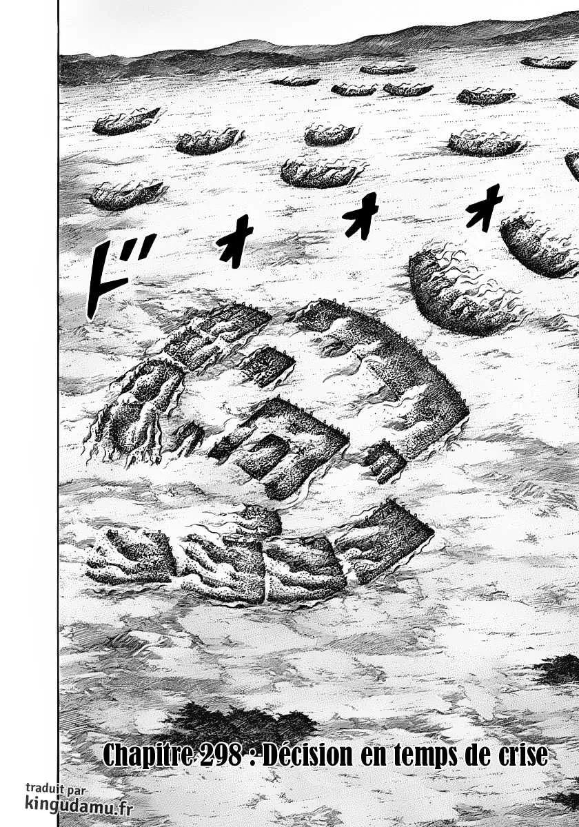Kingdom: Chapter chapitre-298 - Page 2