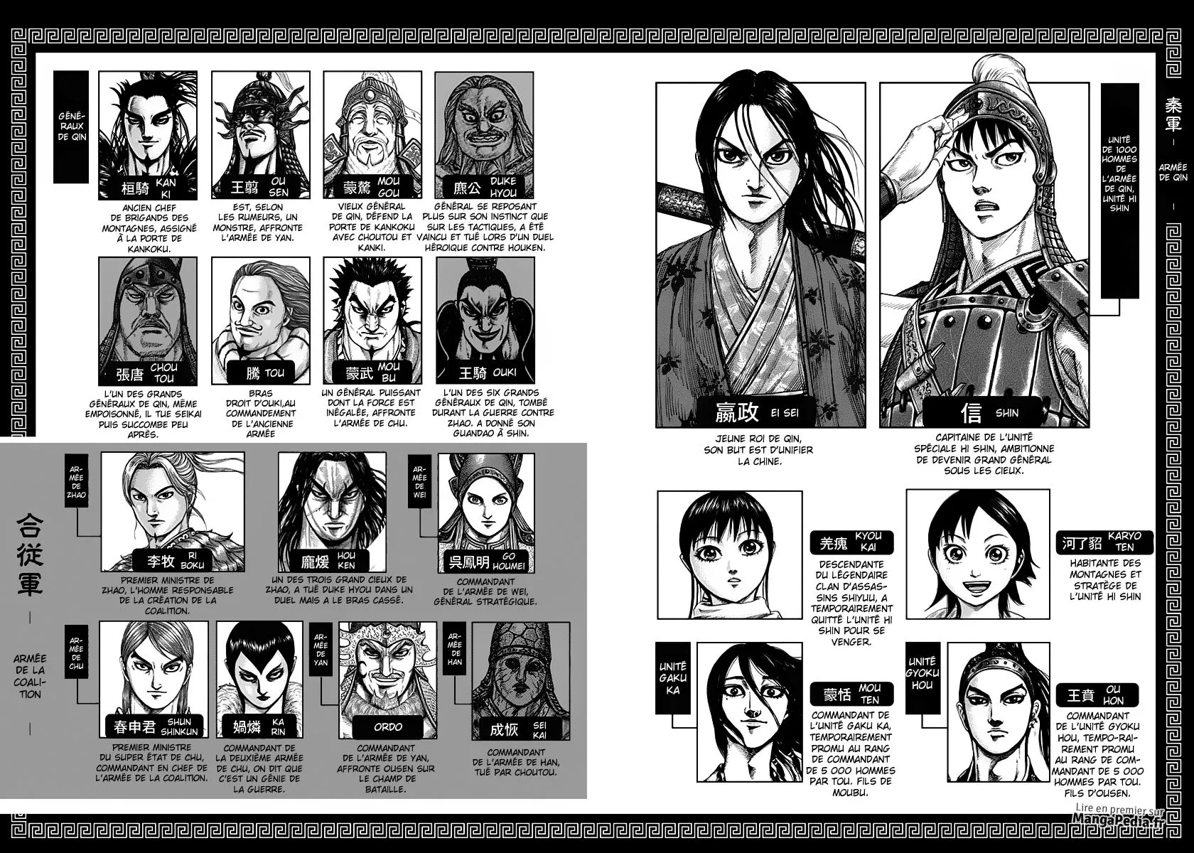 Kingdom: Chapter chapitre-339 - Page 4