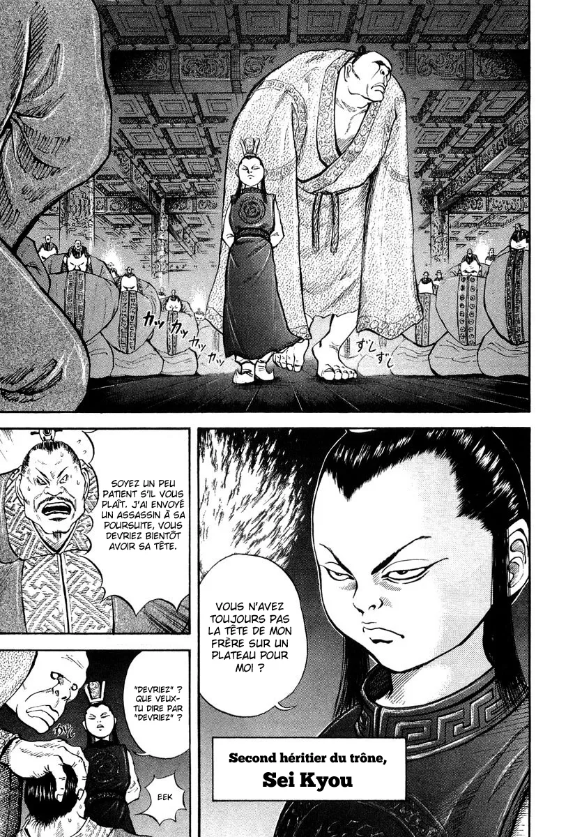 Kingdom: Chapter chapitre-4 - Page 7