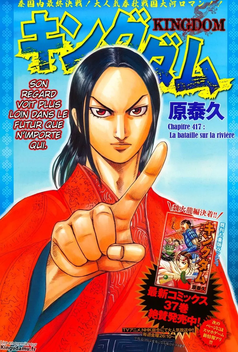 Kingdom: Chapter chapitre-417 - Page 1