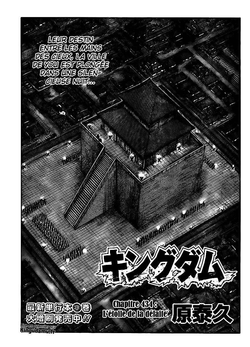 Kingdom: Chapter chapitre-434 - Page 1