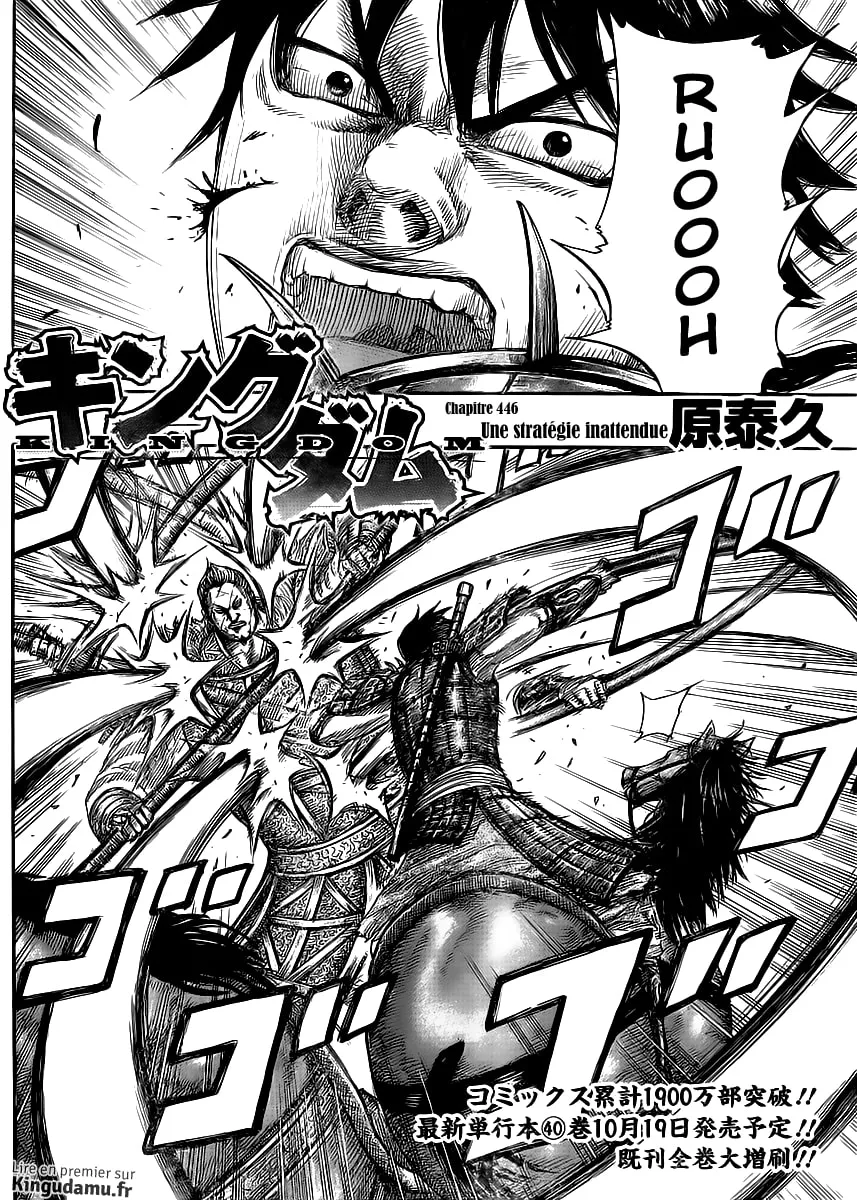 Kingdom: Chapter chapitre-446 - Page 2