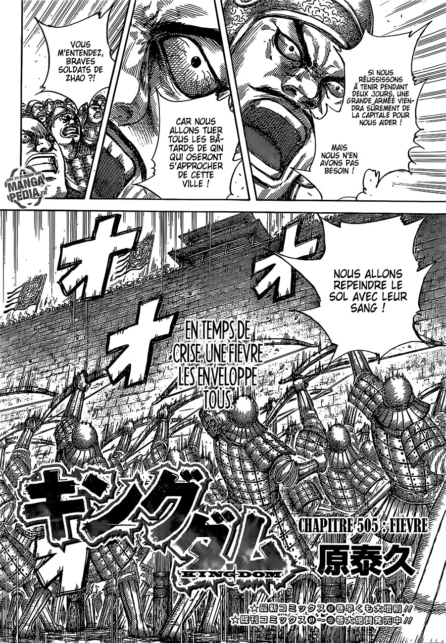 Kingdom: Chapter chapitre-505 - Page 2
