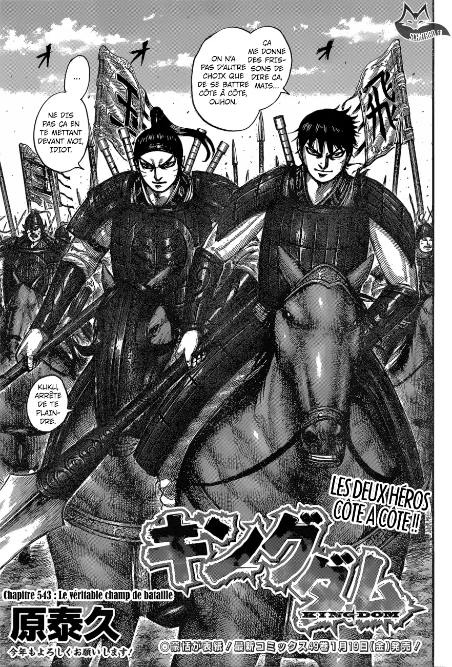 Kingdom: Chapter chapitre-543 - Page 4