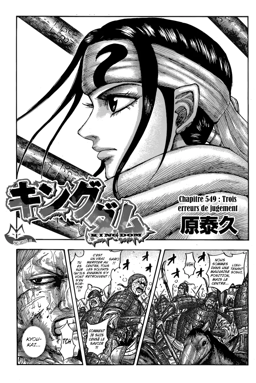 Kingdom: Chapter chapitre-549 - Page 1